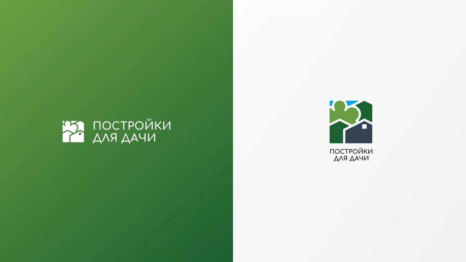 Разработка логотипа в Буе для компании «Постройки для дачи»