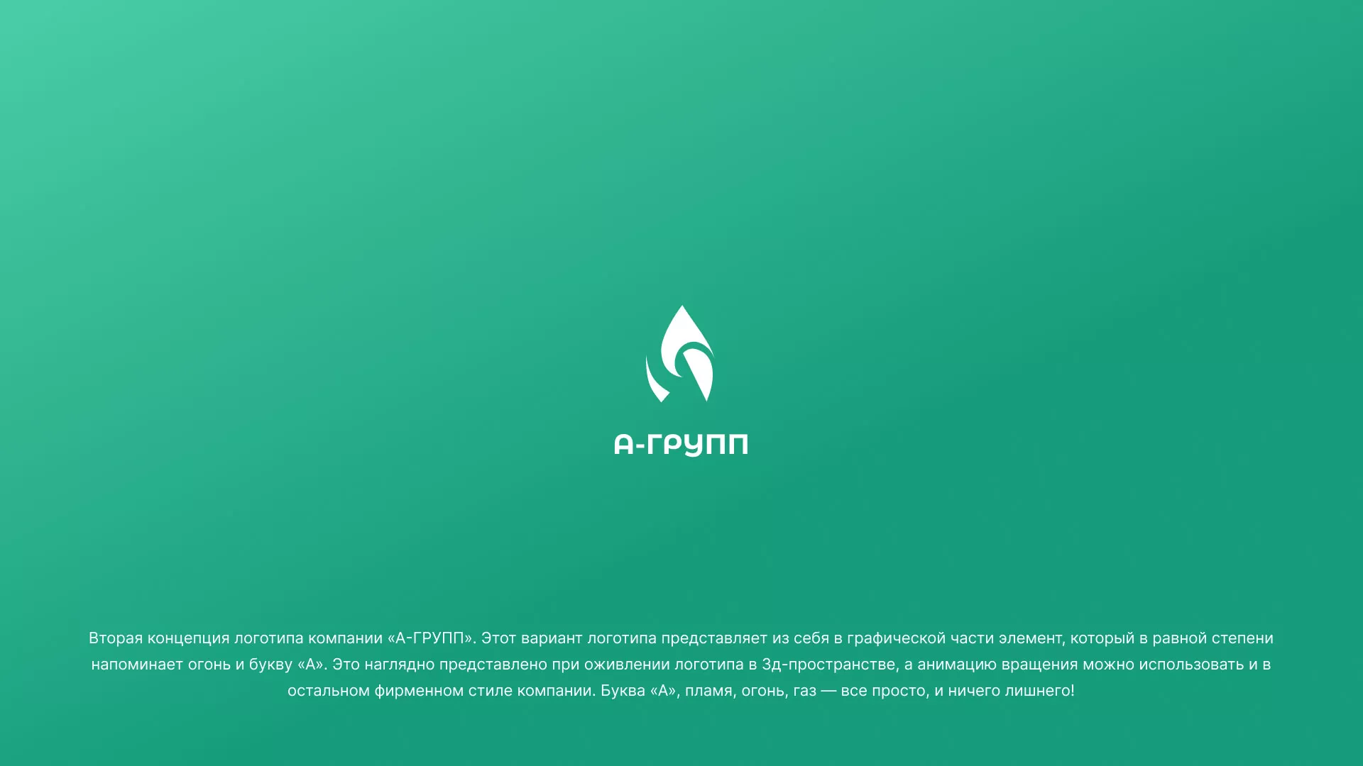 Создание логотипа в Буе для газовой компании