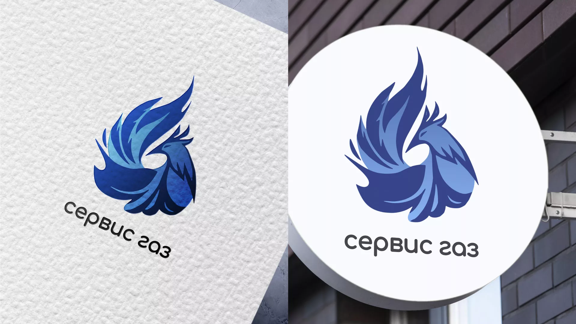 Создание логотипа «Сервис газ» в Буе