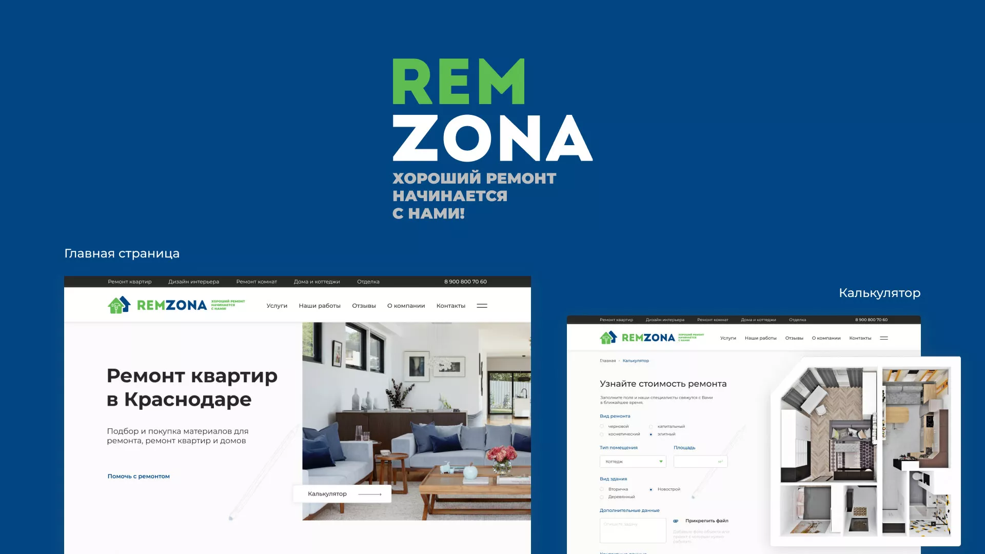 Разработка сайта компании «REMZONA» в Буе