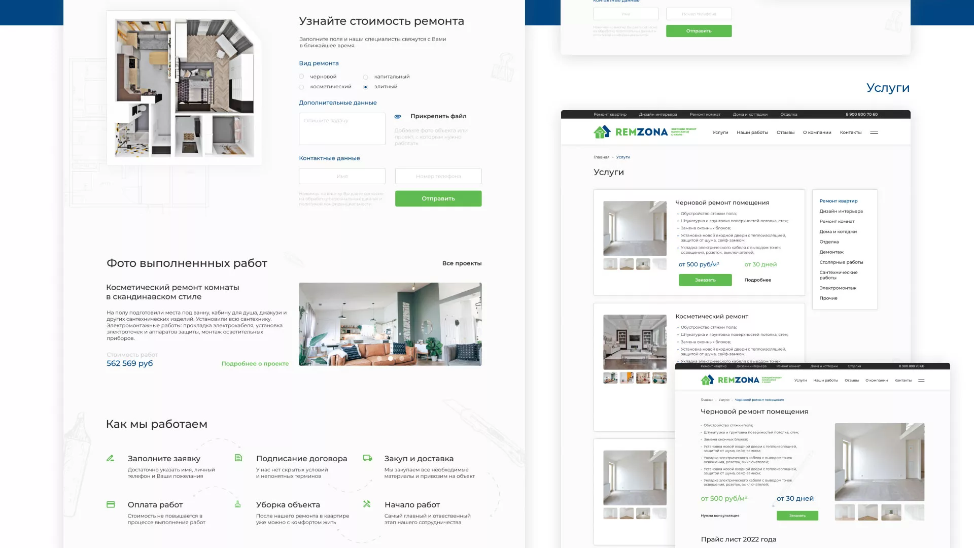 Разработка сайта компании «REMZONA» в Буе