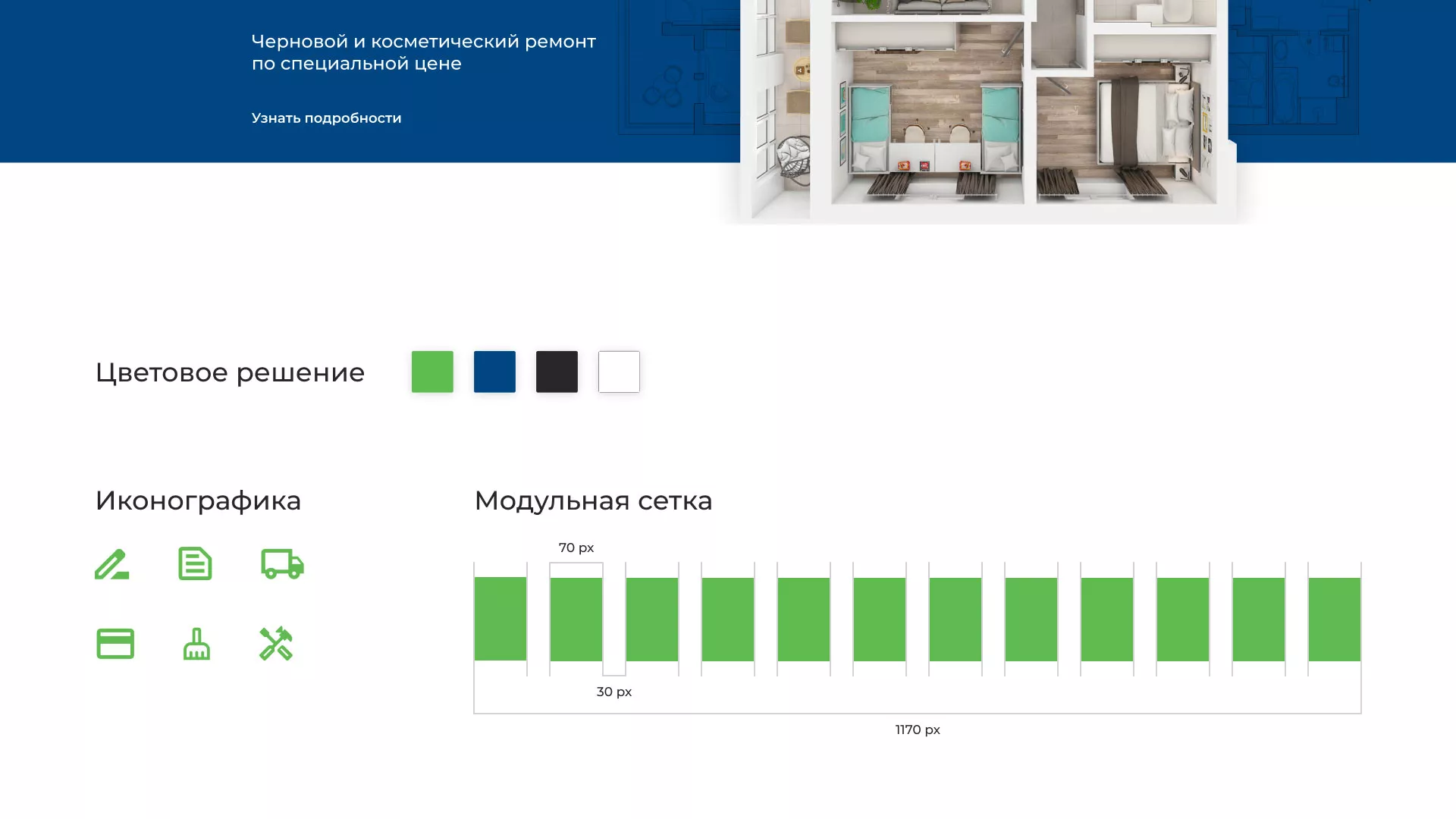 Разработка сайта компании «REMZONA» в Буе
