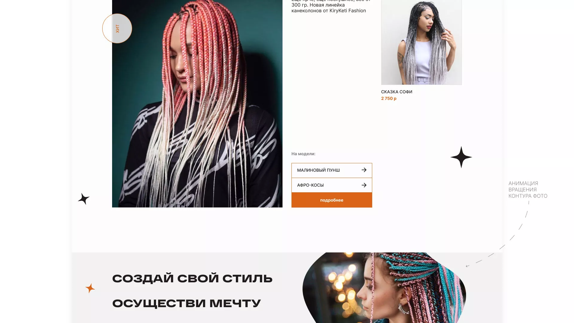 Создание интернет-магазина «КудриШоп» в Буе