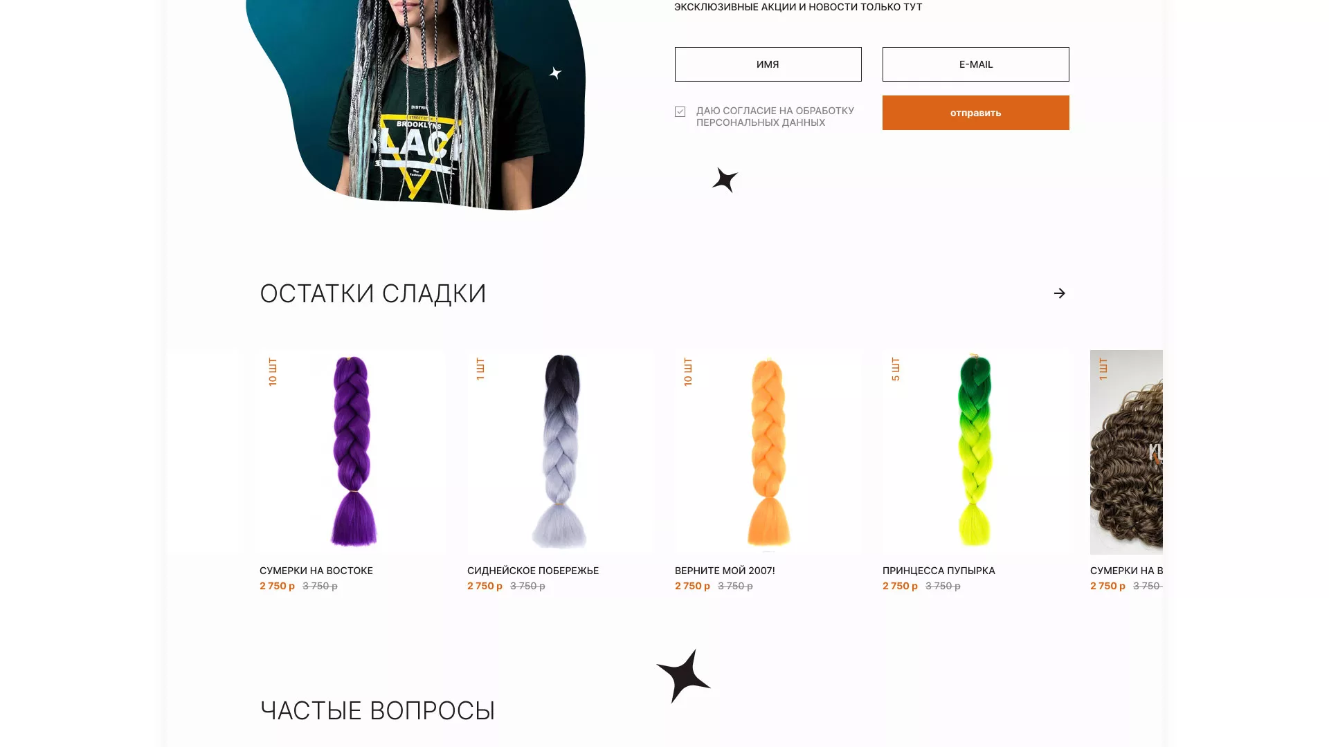 Создание интернет-магазина «КудриШоп» в Буе