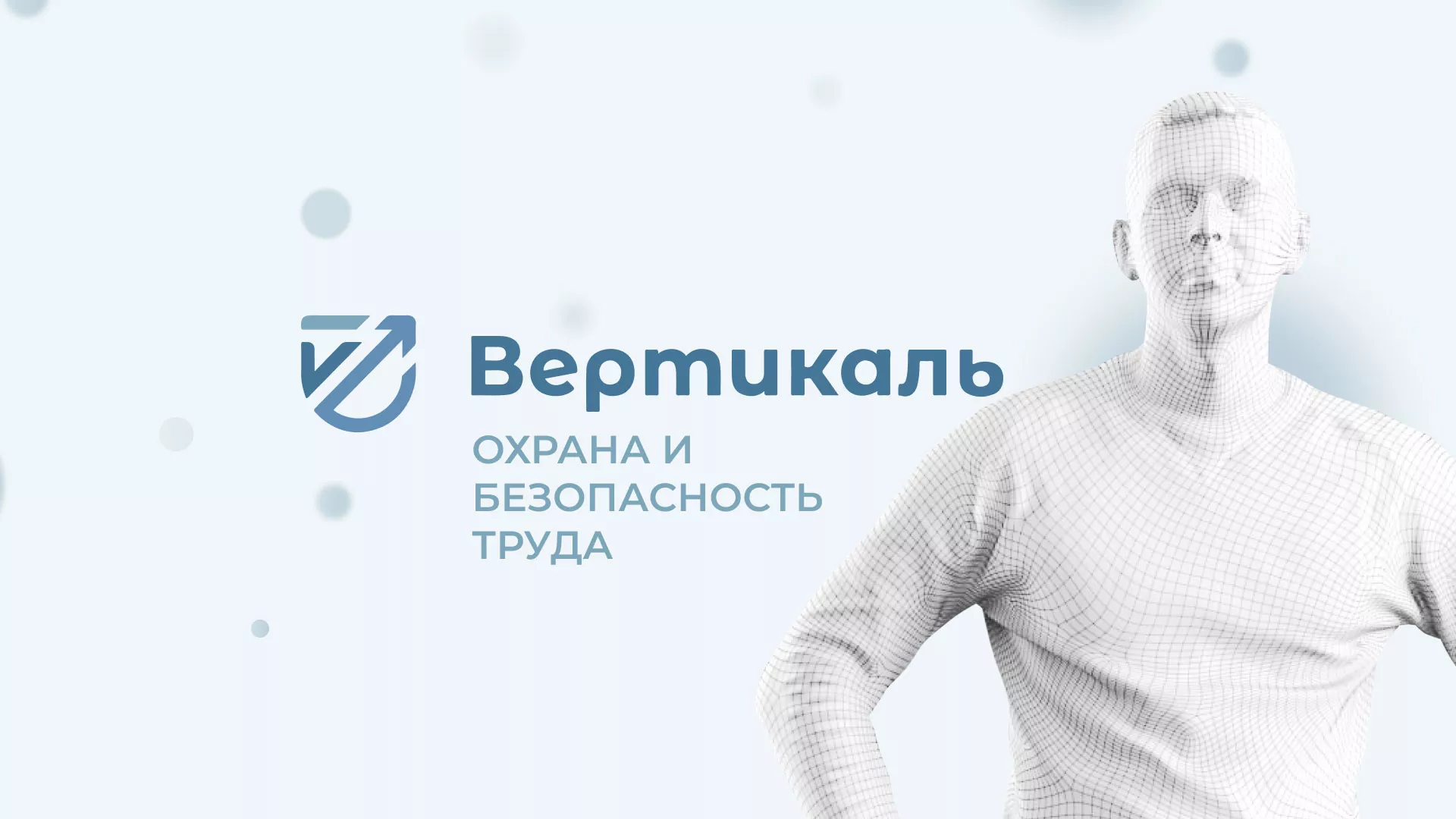 Создание сайта учебного центра «Вертикаль» в Буе