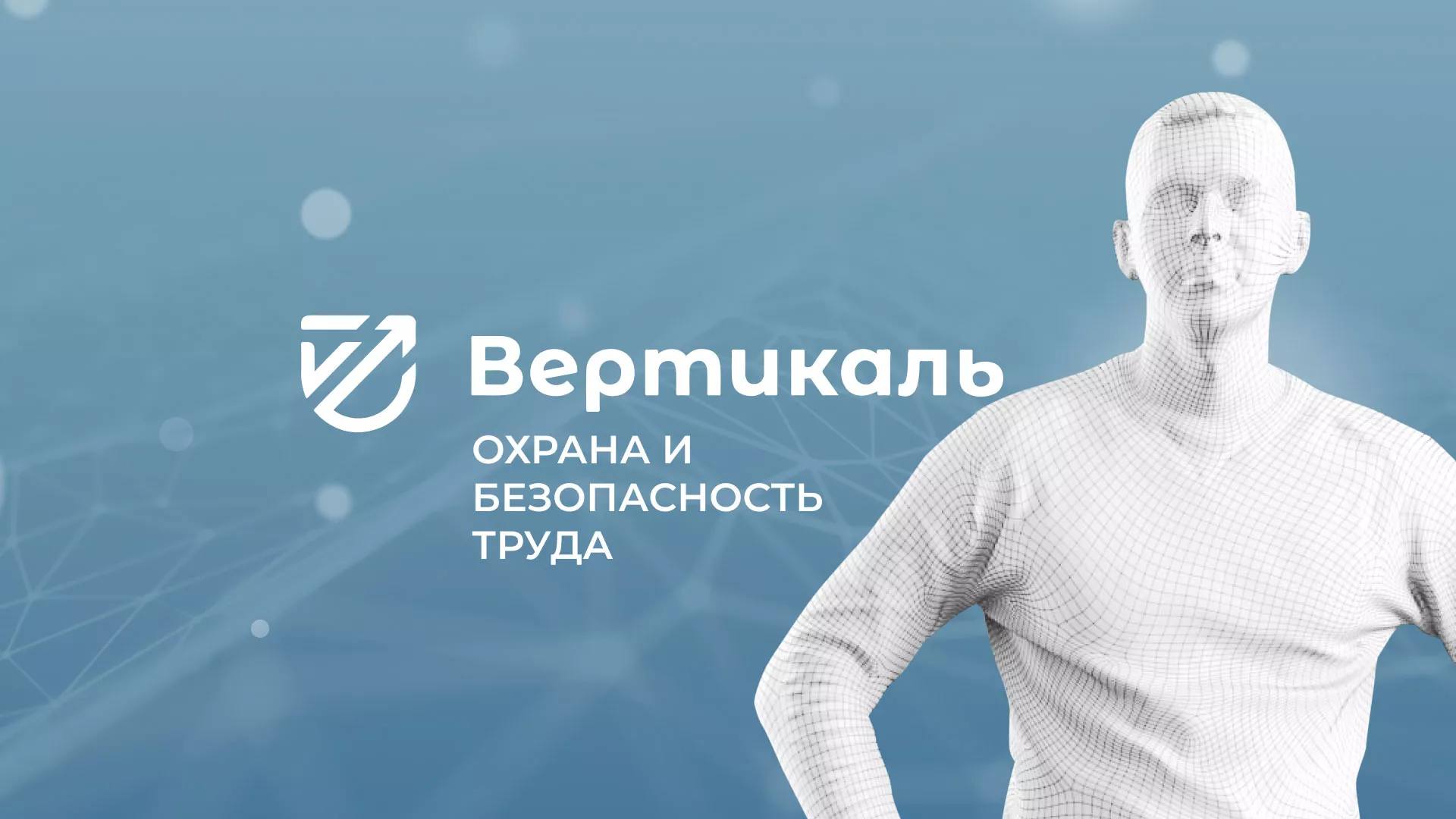 Разработка презентации для учебного центра «Вертикаль» в Буе