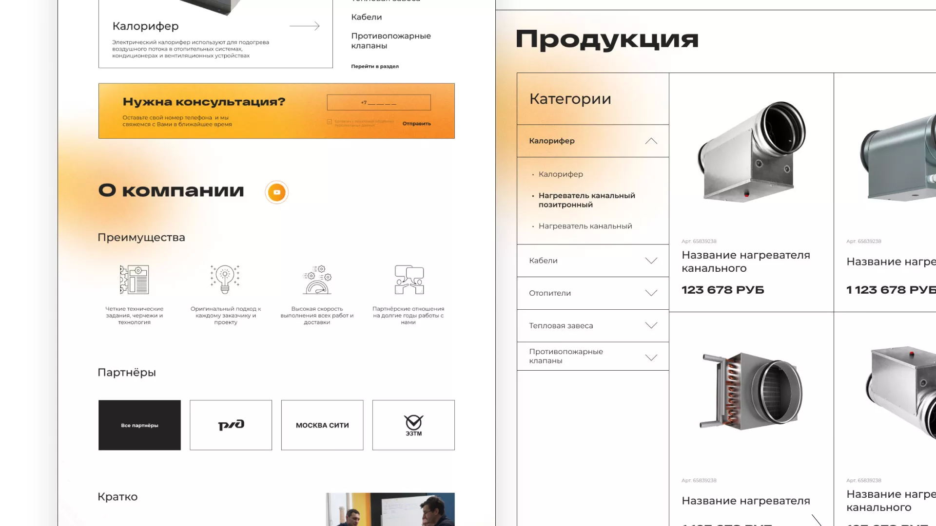 Ребрендинг компании «Rosker» и редизайн сайта в Буе