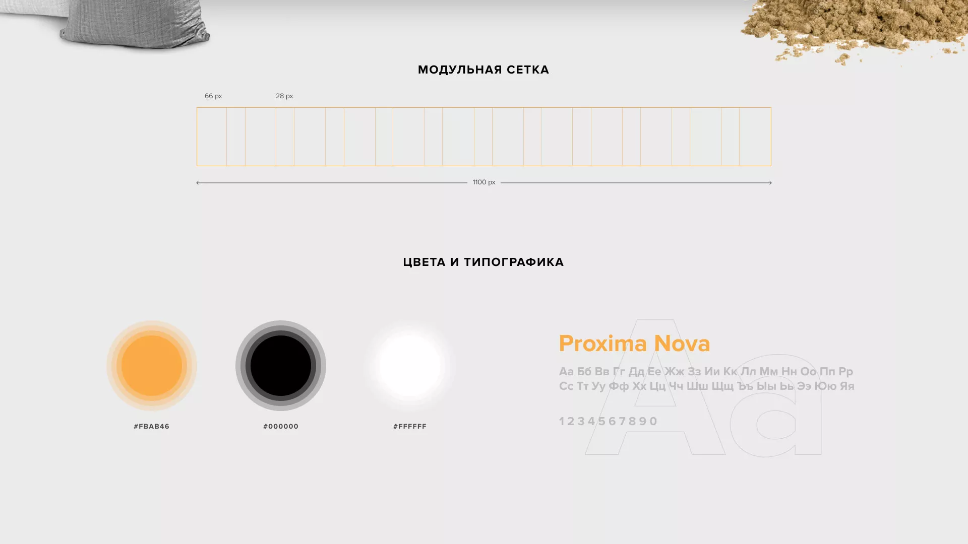Разработка сайта по продаже нерудных материалов «Карьер» в Буе