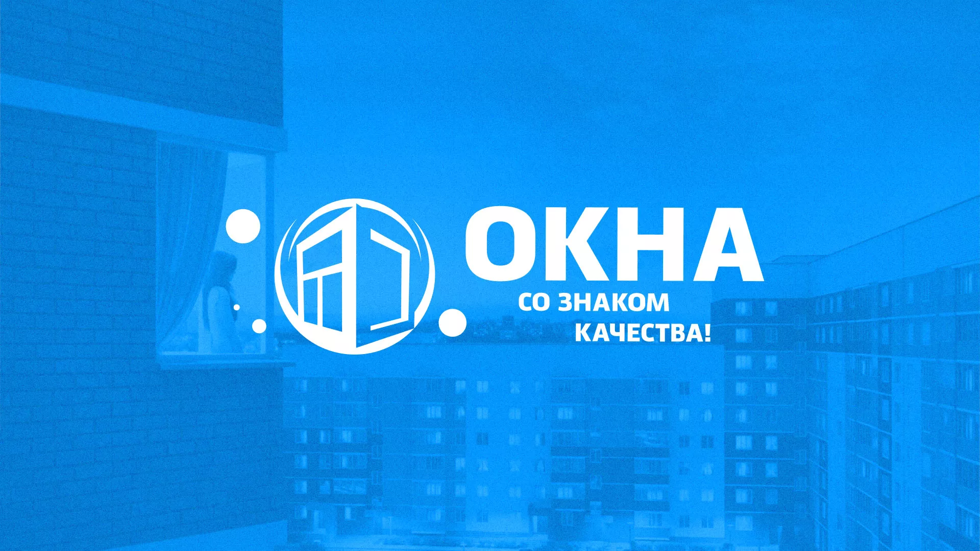 Создание сайта компании «Окна ВИДО» в Буе