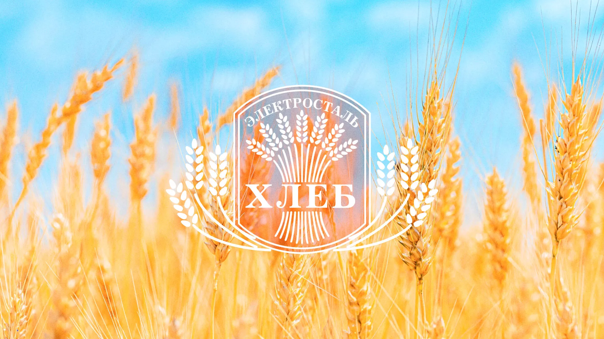 Создание сайта для хлебзавода в Буе