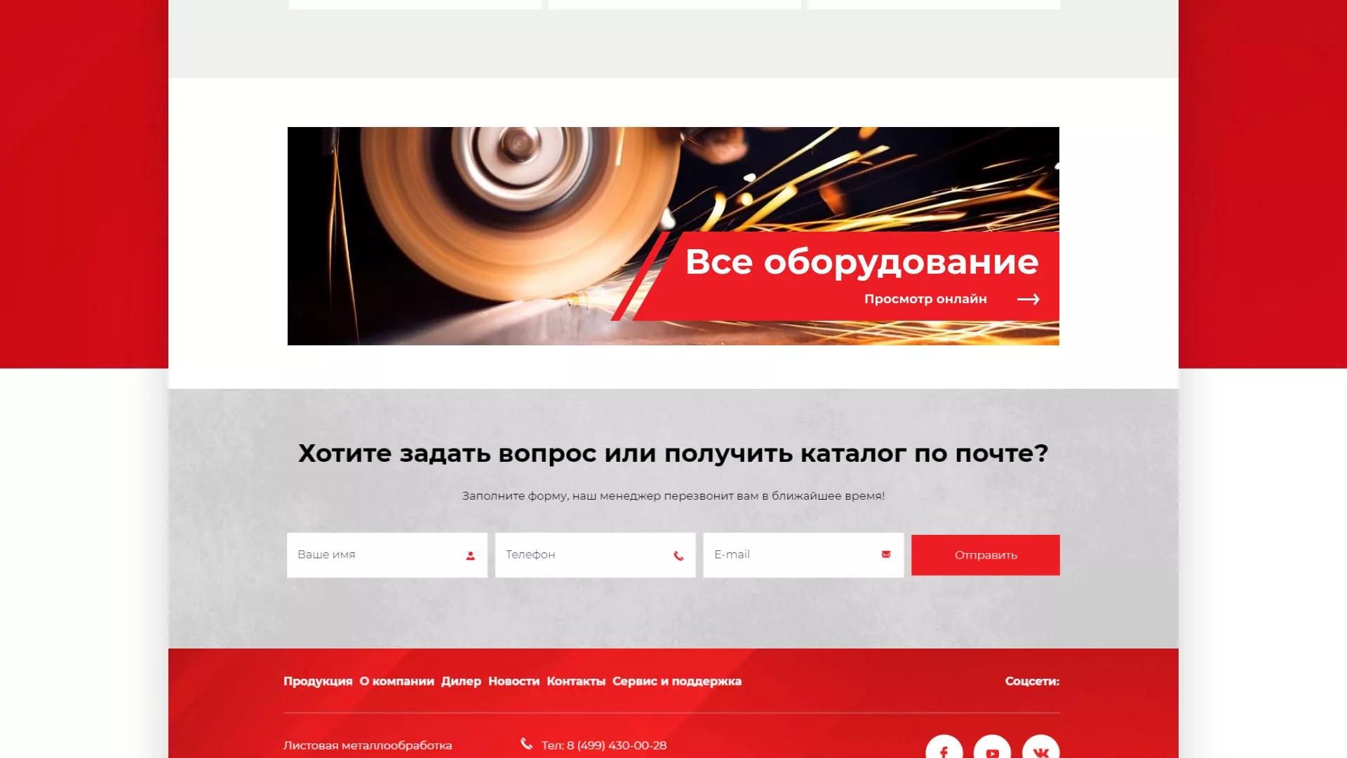Создание сайта компании «HOLZMANN Maschinen GmbH» в Буе