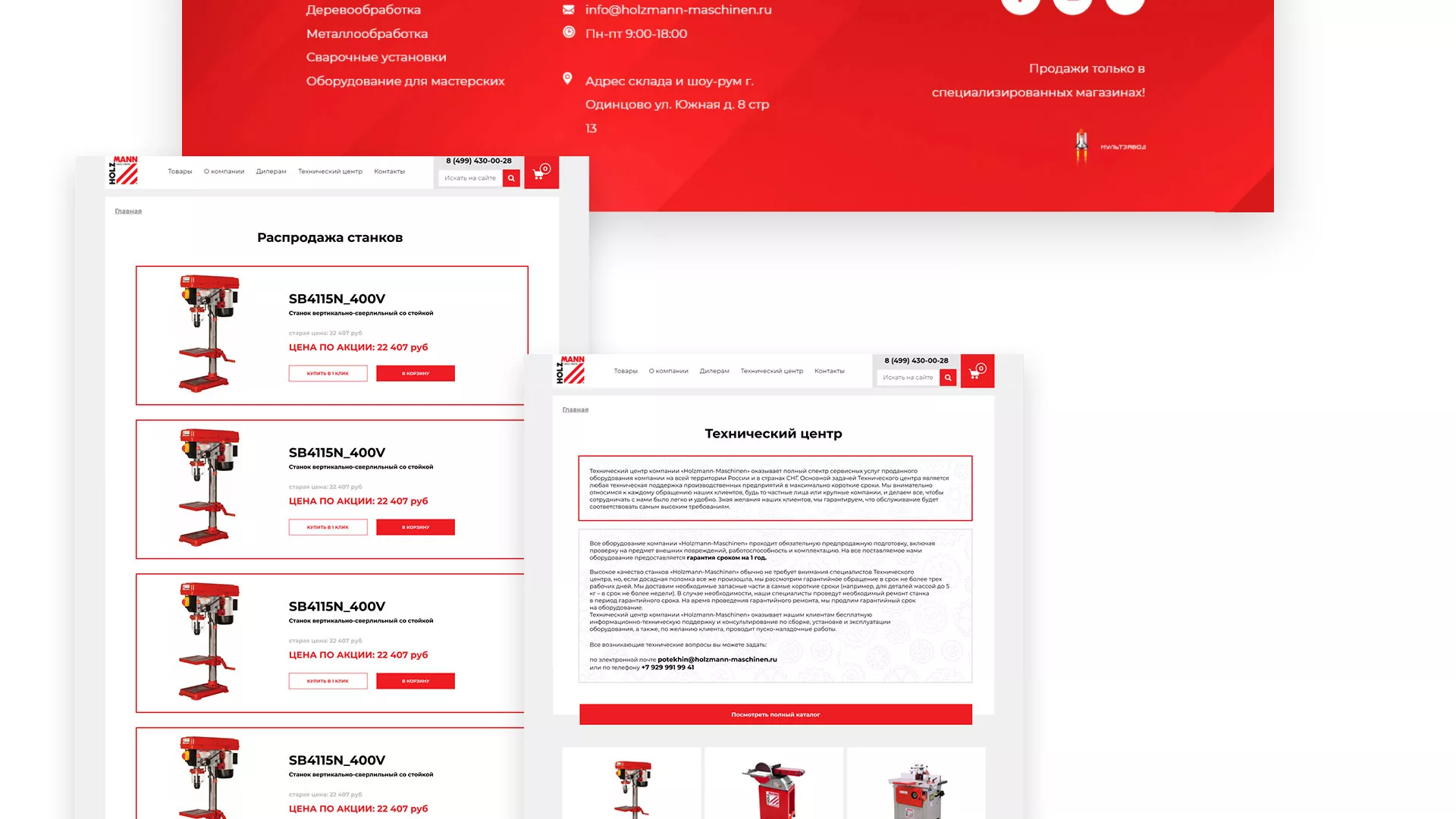 Создание сайта компании «HOLZMANN Maschinen GmbH» в Буе