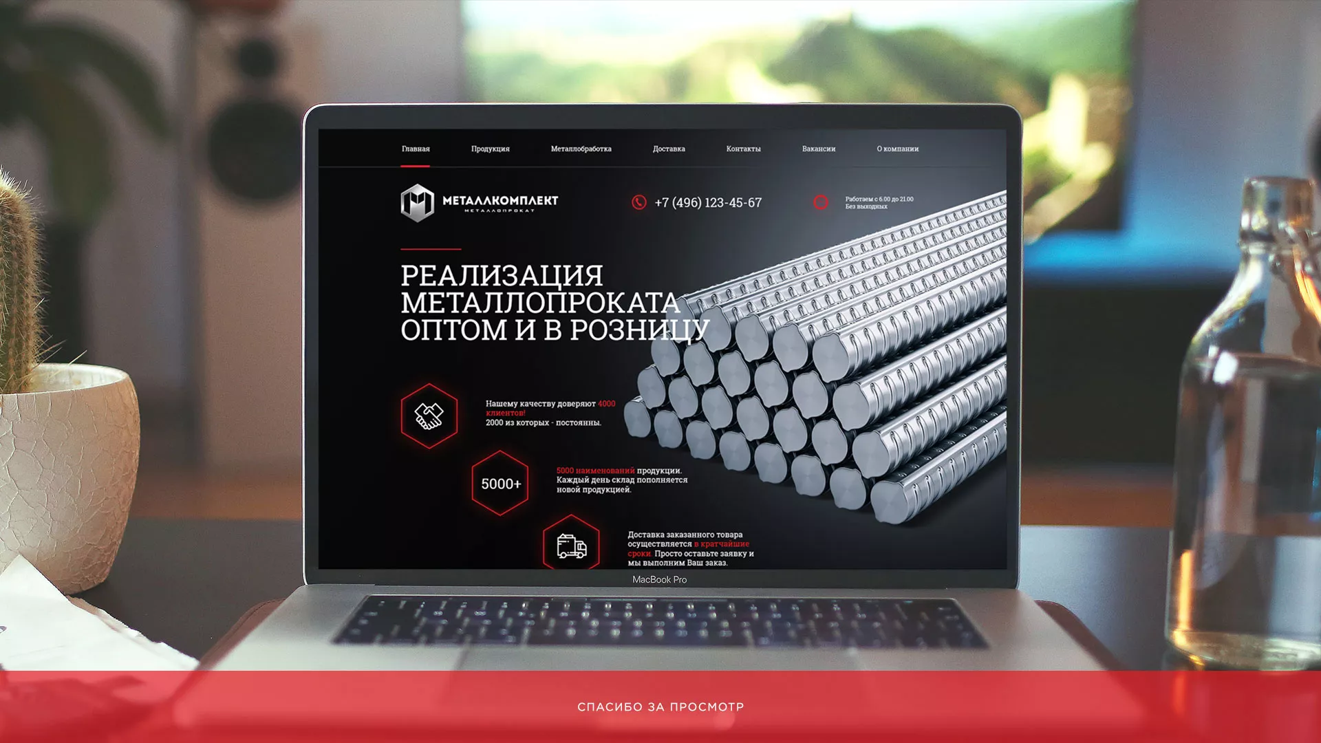 Разработка сайта по продаже металлопроката в Буе