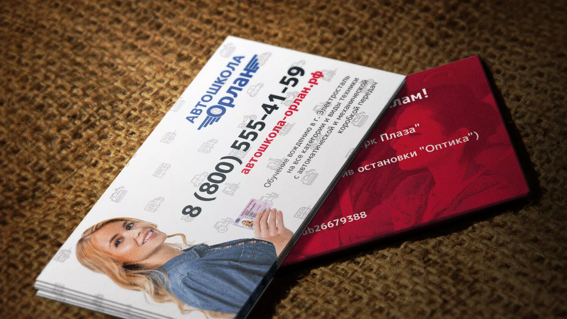 Разработка рекламных визиток автошколы «Орлан» в Буе