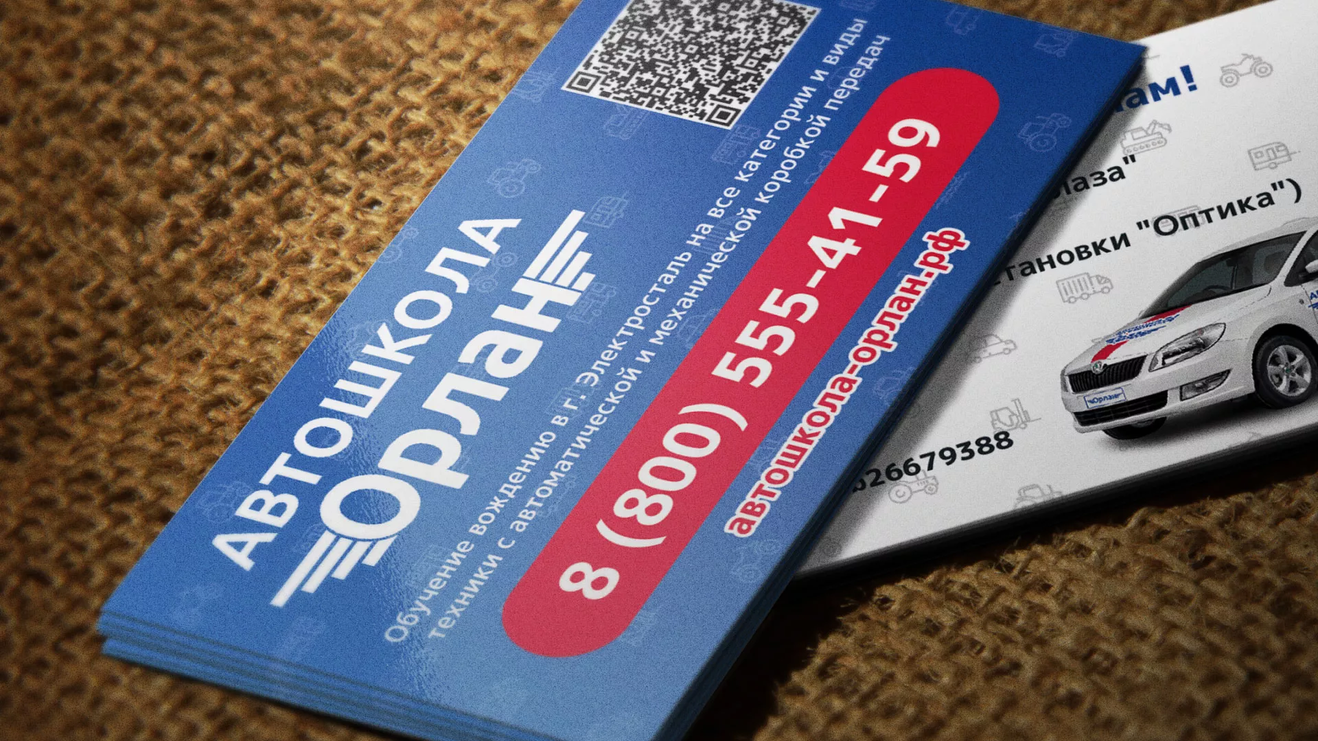 Разработка промо-визиток для автошколы «Орлан» в Буе